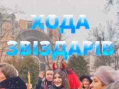 У Стрию 28 грудня відбудеться фестиваль «Різдвяна Стрийщина»