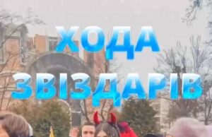 У Стрию 28 грудня відбудеться фестиваль «Різдвяна Стрийщина»