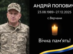 Герой Андрій Попович повертається додому на щиті в Стрийську громаду
