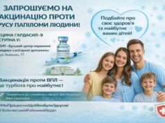 Вакцинація проти ВПЛ доступна у Буську
