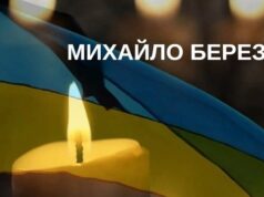 Буська громада зустрічатиме тіло Героя Михайла Берези