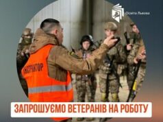 Ветеранів запрошують до центрів патріотичного виховання у Львові