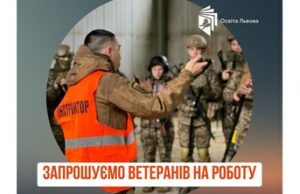 Ветеранів запрошують до центрів патріотичного виховання у Львові