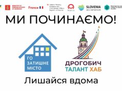 У Дрогобичі стартує новий проєкт для розвитку молодіжних талантів