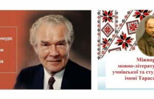 Дрогобичани перемогли на обласних конкурсах з мови