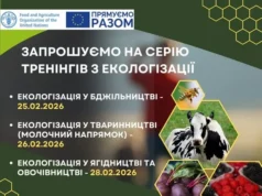 У Львівській області пройде навчання аграріїв за підтримки ФАО