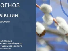 (Українська) Прогноз погоди у Львівській області: мінлива хмарність