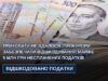 Прокурори відшкодували 5 млн грн несплачених податків