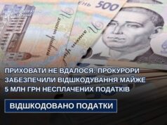 Прокурори відшкодували 5 млн грн несплачених податків