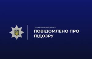 У Львові затримали чоловіка за підозрою у підкупі митника