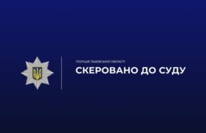Львів’янина судитимуть за шахрайство з кредитами матері