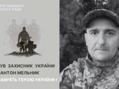 В бою з окупантом загинув дрогобичанин Антон Мельник
