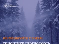 Рятувальники Львівщини застерігають про небезпеку в горах