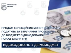 (Українська) У Львові жінка відшкодувала 13 млн грн за ухилення від сплати податків