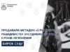47-річну мешканку Львова засуджено за збут метадону