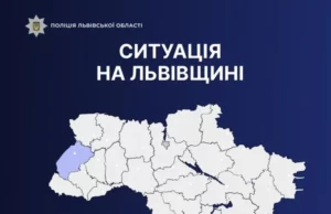 (Українська) Поліцейські Львівщини відреагували на 1361 звернення громадян