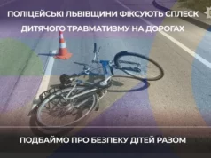 Сплеск дитячого травматизму на дорогах Львівщини