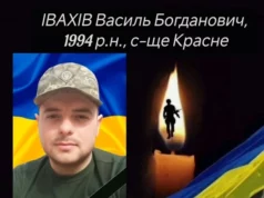 (Українська) Василь Івахів із Красного загинув у боях за Україну
