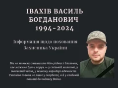 У Красному в останню дорогу проведуть захисника Василя Івахіва