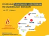 На Львівщині 27 травня очікують надзвичайну пожежну небезпеку