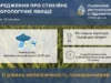 На півдні Львівщини попереджають про сильні дощі та шквали 27 травня