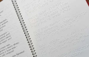 У Львівській обласній бібліотеці для дітей облаштовують простір для незрячих та слабозорих