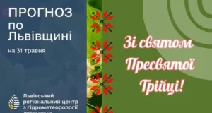 Погода на Львівщині: короткочасні дощі та грози