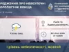 На Львівщині до кінця доби 30 травня очікують грози та град