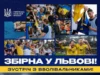 У Львові проведуть відкрите тренування збірної України з футболу
