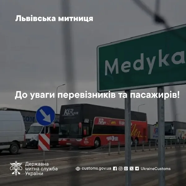 image На пункті пропуску «Шегині – Медика» зупиняють виїзд автобусів до Польщі через ремонт