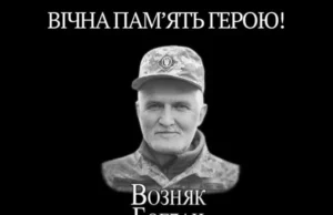 У роковини загибелі Богдана Возняка згадують захисника України