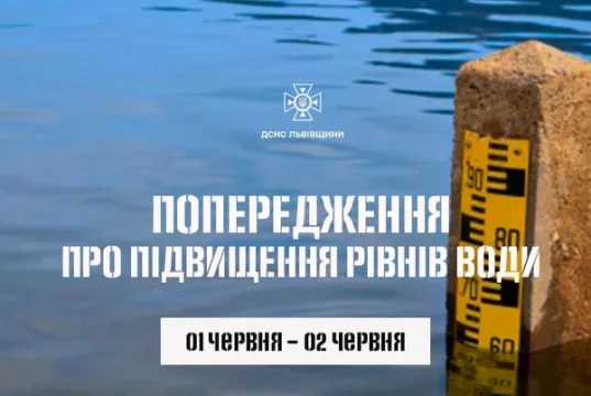 На Львівщині попередили про підвищення рівня води в річках Дністра