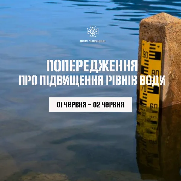 На Львівщині попередили про підвищення рівня води в річках Дністра