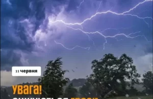 11 червня на Львівщині очікують грози, шквали та град 11 червня на Львівщині очікують грози, шквали та град