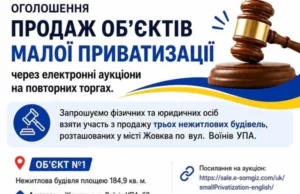 У Жовкві повторно виставили на аукціон три нежитлові будівлі У Жовкві повторно виставили на аукціон три нежитлові будівлі