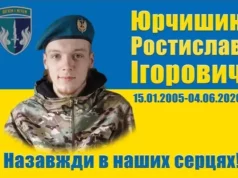 (Українська) У Львові оновили час прибуття кортежу з тілом воїна Ростислава Юрчишина У Львові оновили час прибуття кортежу з тілом воїна Ростислава Юрчишина