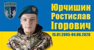 У Львові оновили час прибуття кортежу з тілом воїна Ростислава Юрчишина
