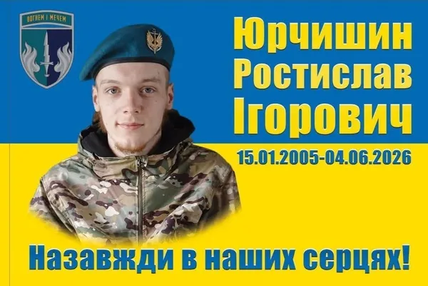 У Львові оновили час прибуття кортежу з тілом воїна Ростислава Юрчишина