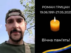 У Пʼятничанах і Стрию проведуть в останню дорогу Романа Грицана У Пʼятничанах і Стрию проведуть в останню дорогу Романа Грицана