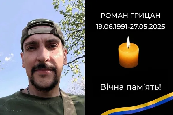 image У Пʼятничанах і Стрию проведуть в останню дорогу Романа Грицана