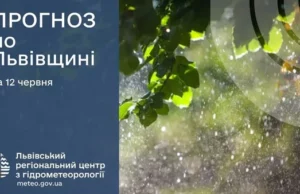На Львівщині очікують короткочасні дощі та грози