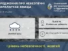 На Львівщині до кінця доби 12 червня очікують значний дощ На Львівщині до кінця доби 12 червня очікують значний дощ