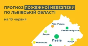 На 13 червня на Львівщині переважно низька пожежна небезпека