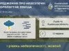 (Українська) На Львівщині 13 червня очікують туман і грози На Львівщині 13 червня очікують туман і грози
