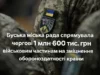 Буська міська рада спрямувала 1,6 млн грн субвенції дванадцятьом військовим частинам Буська міська рада спрямувала 1,6 млн грн субвенції дванадцятьом військовим частинам
