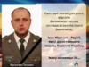 Іван Юрочко із Боянця: підтверджено загибель захисника, який майже два роки вважався зниклим