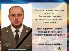 Іван Юрочко із Боянця: підтверджено загибель захисника, який майже два роки вважався зниклим Іван Юрочко із Боянця: підтверджено загибель захисника, який майже два роки вважався зниклим