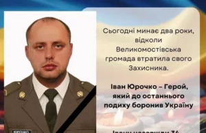 Іван Юрочко із Боянця: підтверджено загибель захисника, який майже два роки вважався зниклим Іван Юрочко із Боянця: підтверджено загибель захисника, який майже два роки вважався зниклим