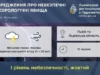 (Українська) На Львівщині 15 червня очікують грози та посилення вітру На Львівщині 15 червня очікують грози та посилення вітру