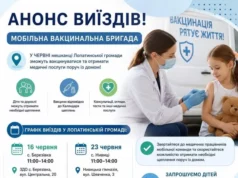 (Українська) У Лопатинській громаді мобільна бригада проводитиме щеплення у червні У Лопатинській громаді мобільна бригада проводитиме щеплення у червні